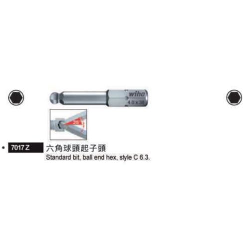 7017Z 六角球頭起子頭